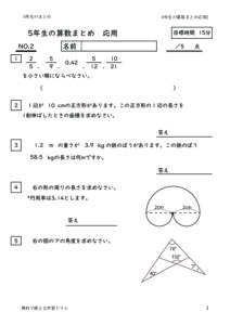 5nensansumatomeouyo2のサムネイル