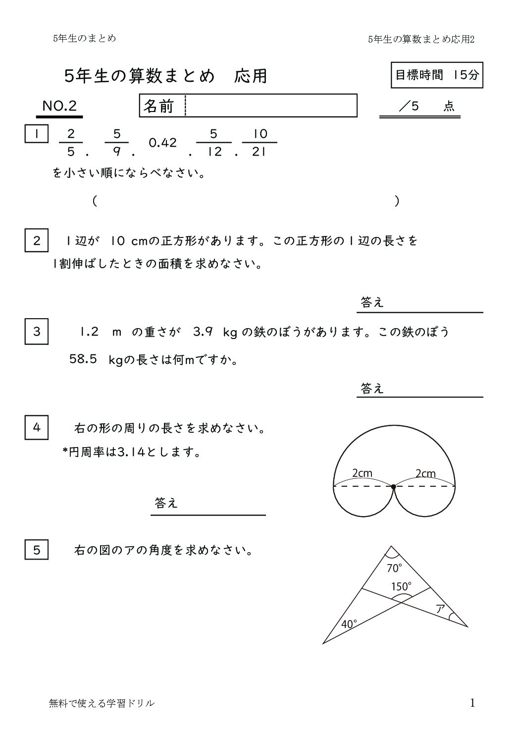 5nensansumatomeouyo2のサムネイル