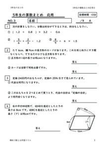 5nensansumatomeouyou3のサムネイル