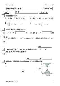 sansumatomehyojyun2のサムネイル