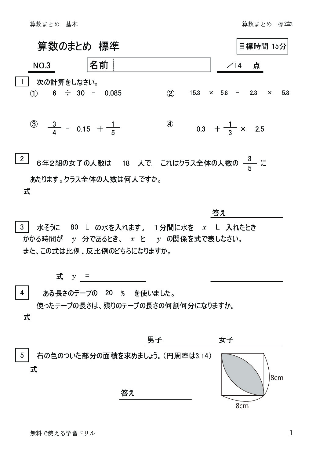 sansumatomehyojyun3のサムネイル