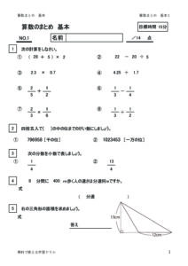 sansumatomekihon1のサムネイル