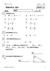 sansumatomekihon2のサムネイル