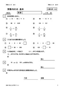 sansumatomekihon3のサムネイル