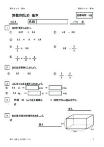 sansumatomekihon4のサムネイル