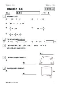 sansumatomekihon5のサムネイル