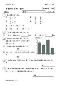 sansumatomekihon6のサムネイル