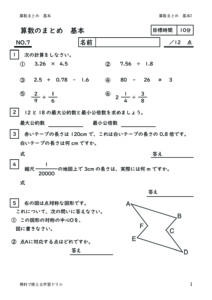 sansumatomekihon7のサムネイル