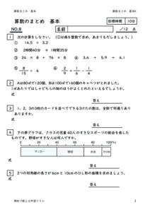 sansumatomekihon8のサムネイル