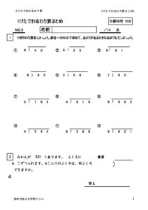 1ketadewaruwaizanmatome3のサムネイル