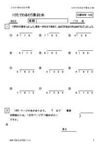 1ketawarizanmatome2のサムネイル