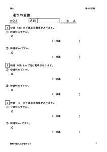 hayasahenkan1のサムネイル