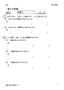 hayasahenkan2のサムネイル