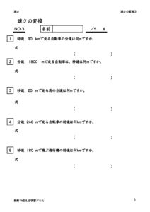 hayasahenkan3のサムネイル