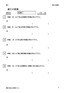 hayasahenkan4のサムネイル