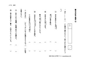 4nenyomikatagaonajikanji1のサムネイル