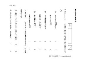4nenyomikatagaonajikanji2のサムネイル