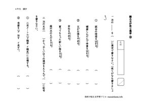 4nenyomikatagaonajikanji3のサムネイル