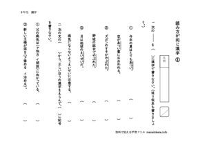 5nenyomikatagaonajikanji1のサムネイル