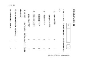 5nenyomikatagaonajikanji2のサムネイル