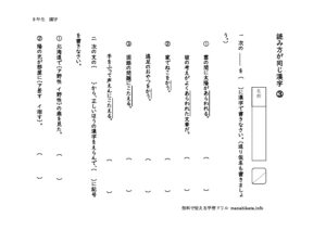 5nenyomikatagaonajikanji3のサムネイル
