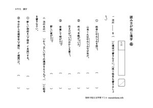 5nenyomikatagaonajikanji4のサムネイル