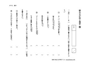 5nenyomikatagaonajikanji5のサムネイル