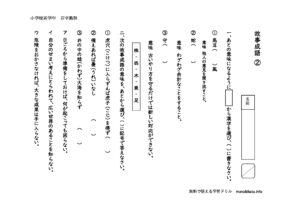 kojiseigo2のサムネイル