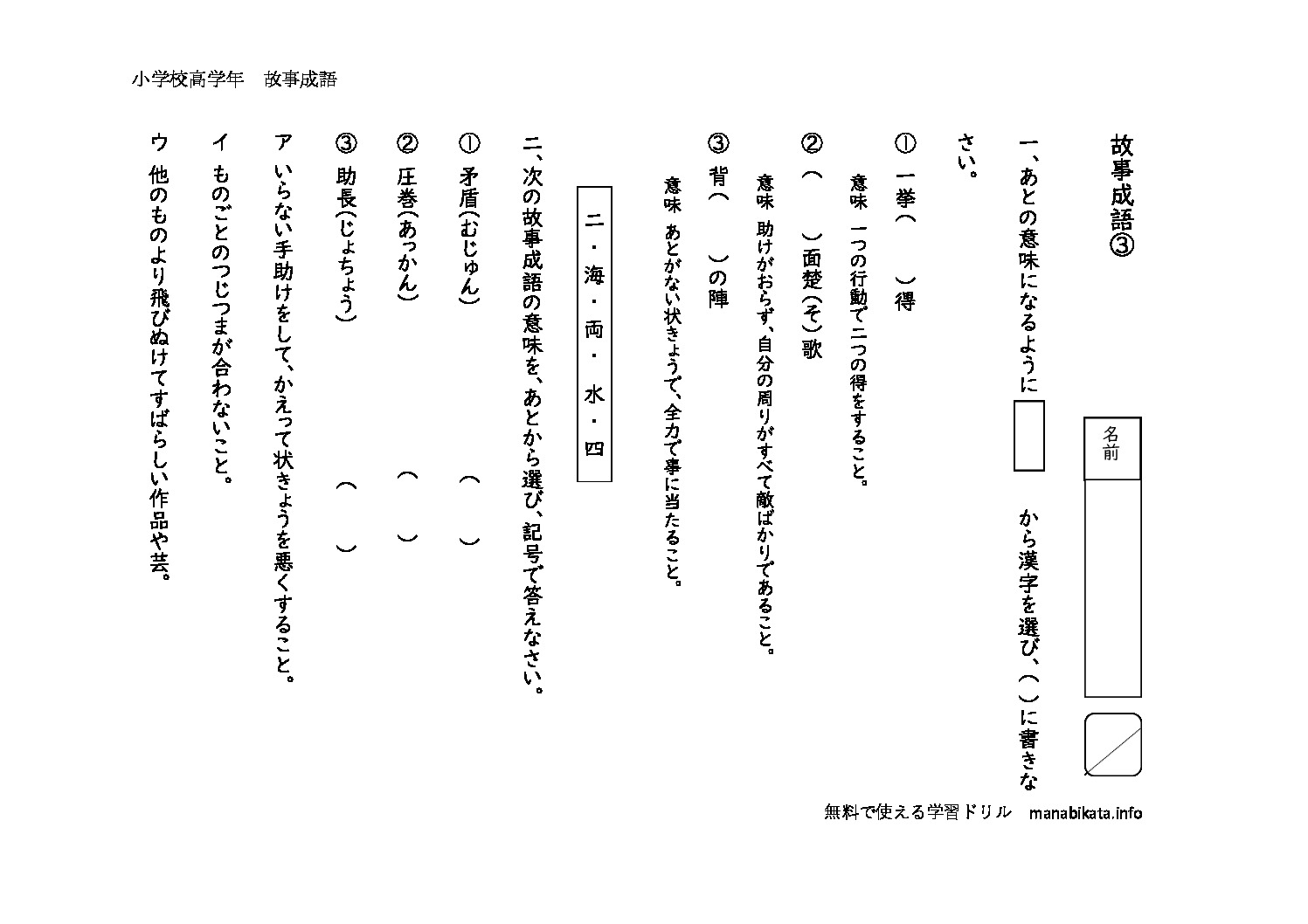 kojiseigo3のサムネイル