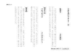 kotenwoyomu2のサムネイル