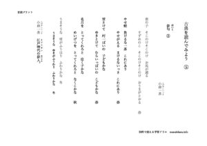 kotenwoyomu5のサムネイル