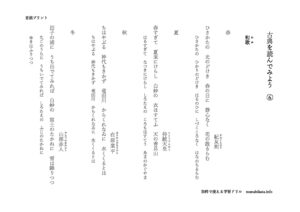 kotenwoyomu6のサムネイル