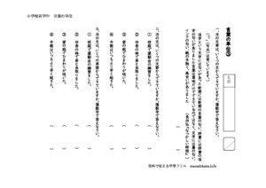 kotobanotani3のサムネイル