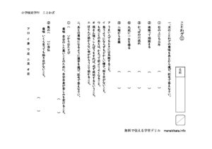 kotowaza1のサムネイル