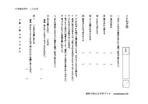 kotowaza2のサムネイル