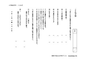 kotowaza3のサムネイル