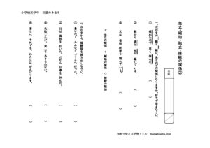 sonotanokankei2のサムネイル