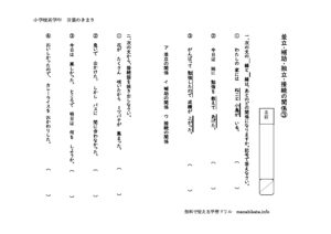 sonotanokankei3のサムネイル