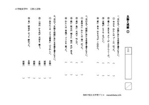 syugotojyutugo1のサムネイル