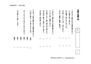 syugotojyutugo3のサムネイル
