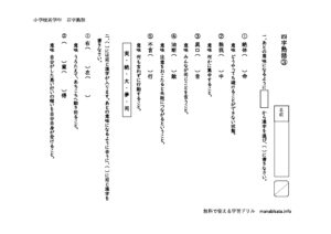 yojijyukugo3のサムネイル