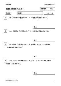 baisuyakusuouyou1_2のサムネイル