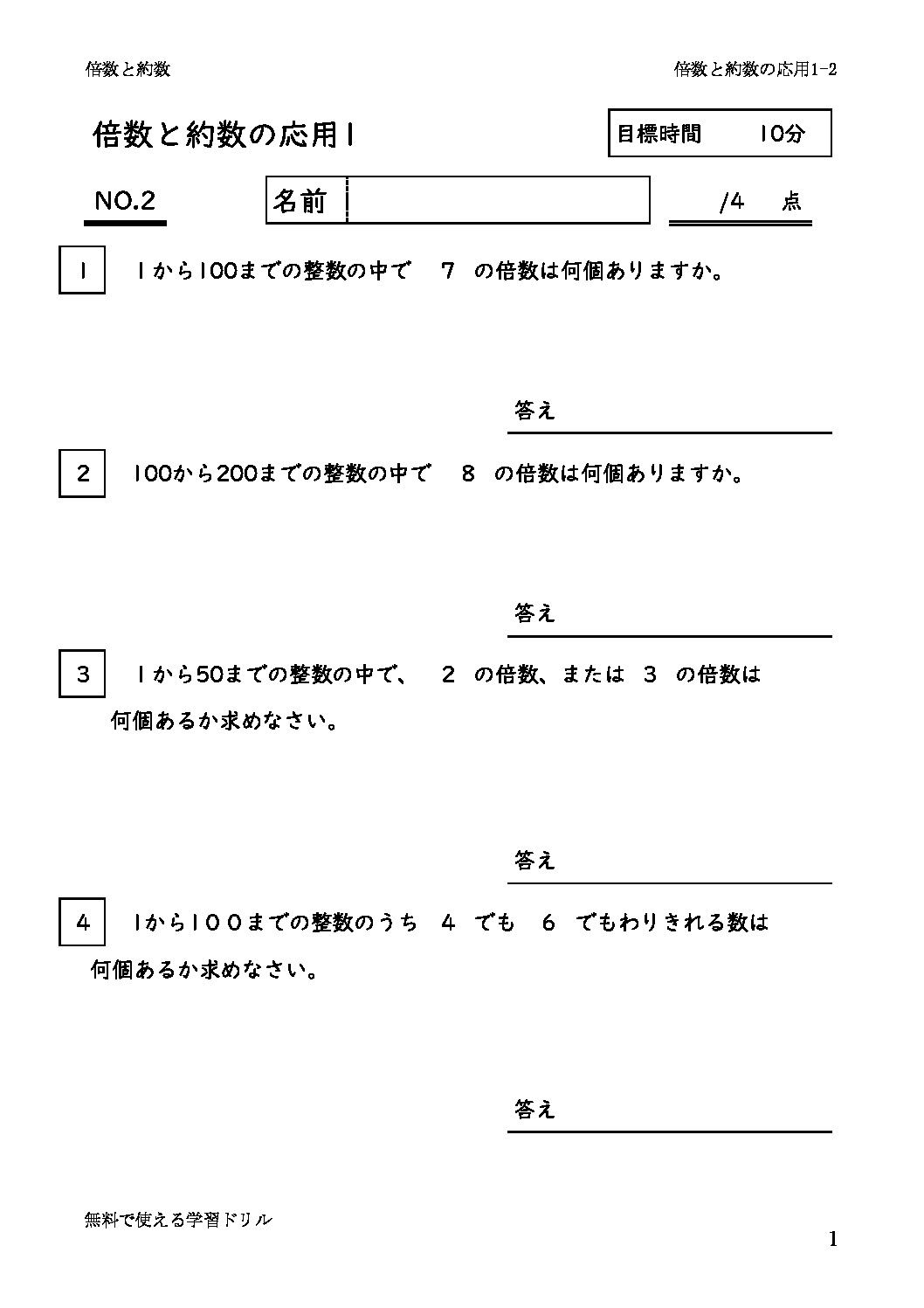 baisuyakusuouyou1_2のサムネイル