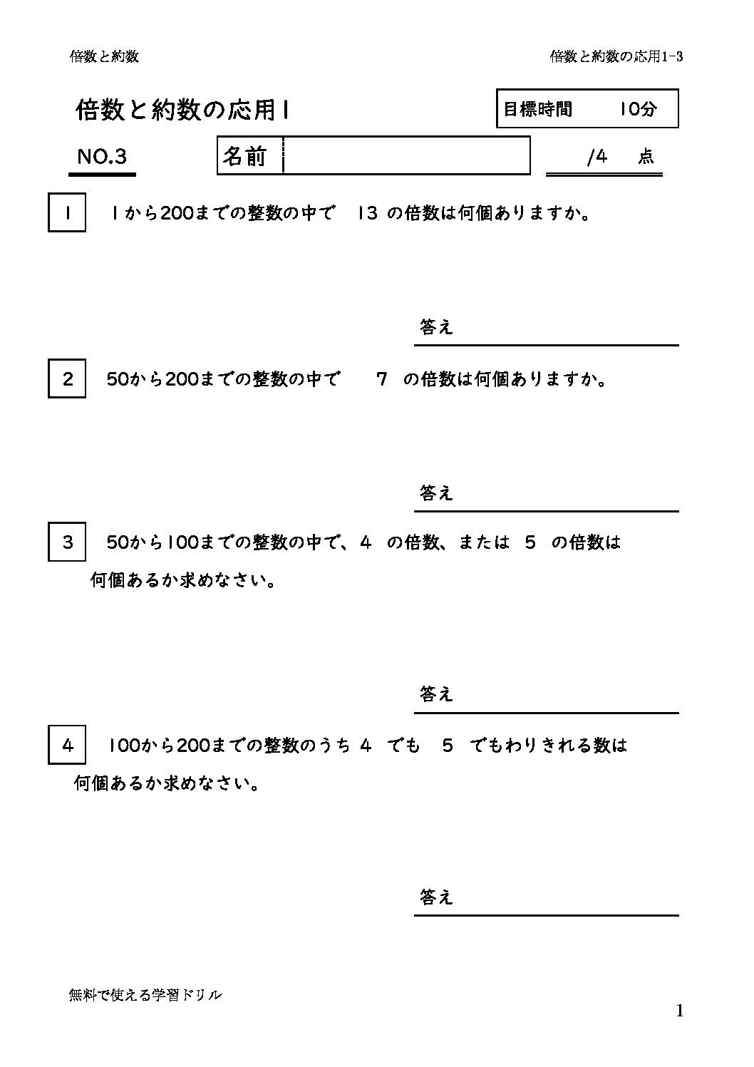 baisuyakusuouyou1_3のサムネイル