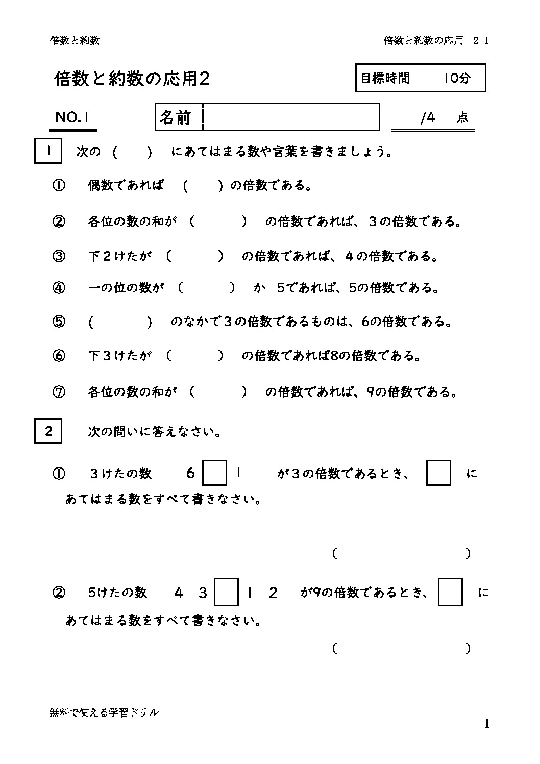 baisuyakusuouyou2_1のサムネイル
