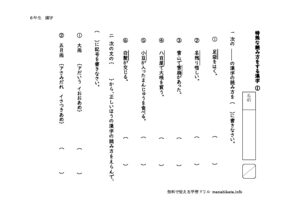 tokubetunayomikatanokanji1のサムネイル