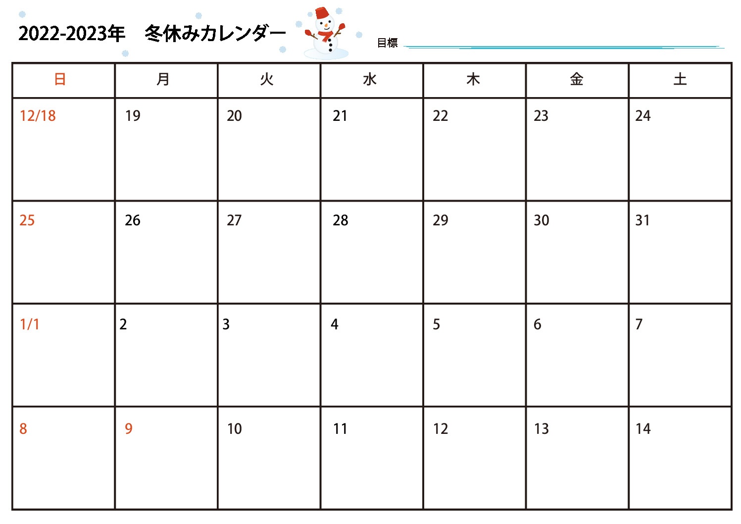 2022winterのサムネイル