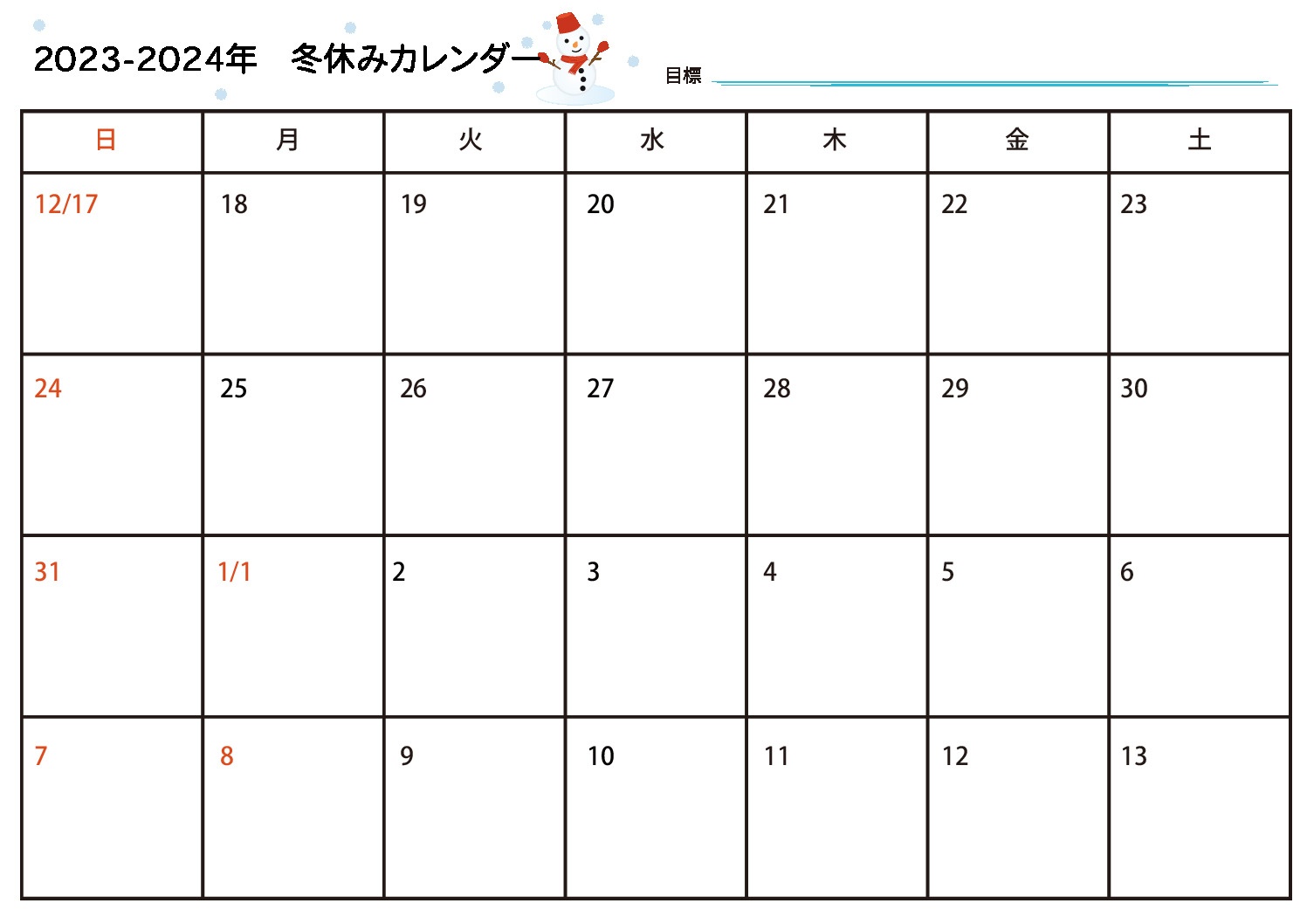 winter2023のサムネイル
