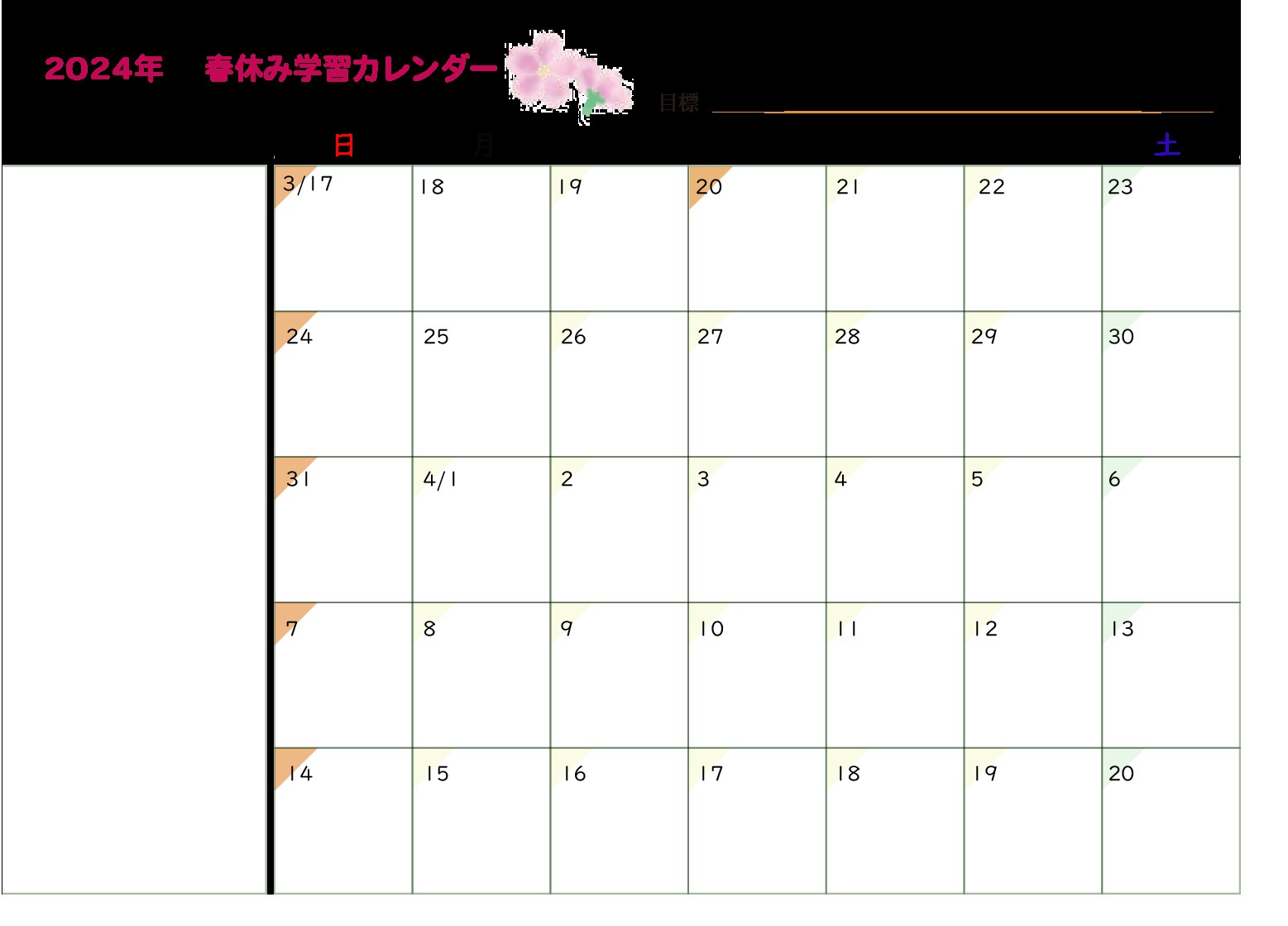 2024springのサムネイル
