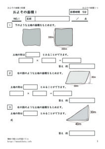 oyosonomenseki1_1のサムネイル